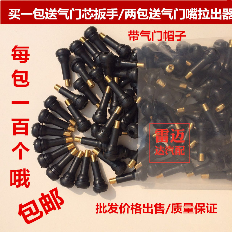 Car tire Rubber valve Vacuum tire Valve tire TR414 413 valve copper core copper rod