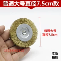 Большой, 7см