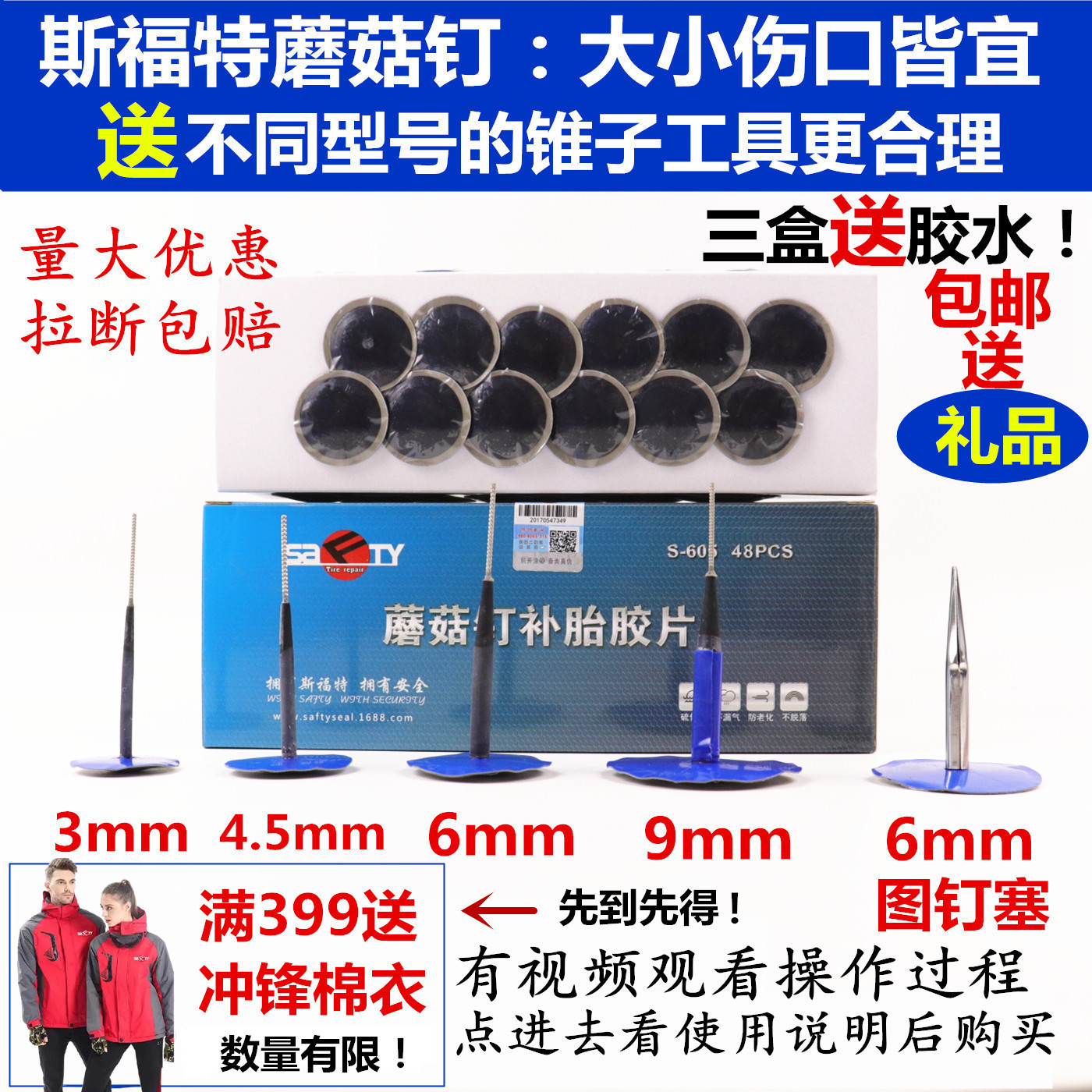 Sfort Retire Mushroom Nail Negatives Deliver Glue 34 56mm Mm Tire Overall Picture Nail Stopper Drill