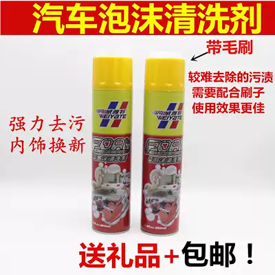 Tektronix car interior cleaning agent supplies powerful cleaning ceiling seat multifunctional foam cleaning agent wiper fine