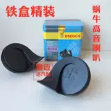 Автомобильная улитка рога 12 В Mingyin Ultra -Sound Водонепроницаемая повышение долговечности Популярность полна почты бесплатной почты
