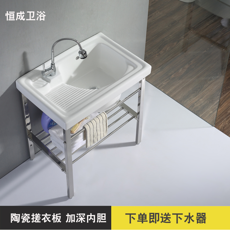 Balcony Ceramic laundry basin Deep laundry tank Laundry laundry cabinet with washboard Stainless steel bracket 65CM 75cm