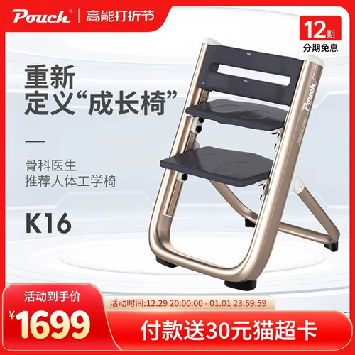 Pouch Детское универсальное кресло, стульчик для кормления