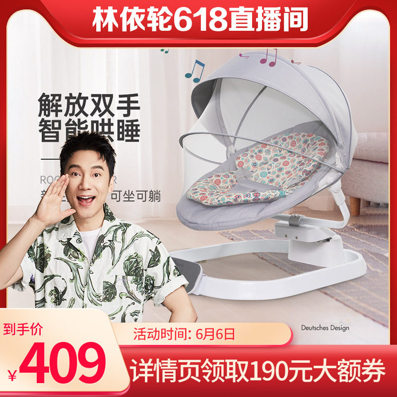 Pouch Baby Electric Rocking Chair Newborn Baby Coax Sleeping Artifact Cradle Bed with Baby Comfort Chair Recliner