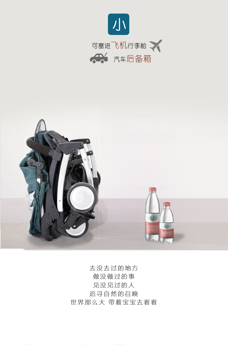 婴儿车