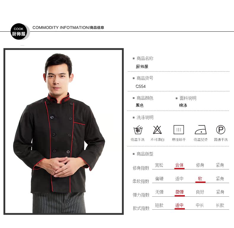 Uniforme de cuisinier en coton - Ref 1911207 Image 12