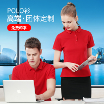 Turn over short sleeves POLO shirt Custom Enterprise Advertising Shirt Culture Shirt workwear class to do the print logo