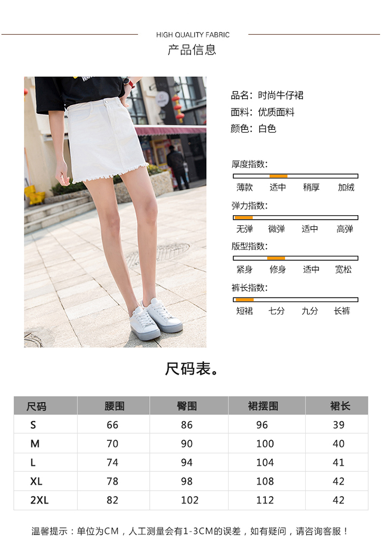 Váy trắng thô denim ngắn nữ 2019 hè mới Hàn Quốc phiên bản cạp cao một chiếc váy chữ in siêu lửa gói hông - Váy chân váy đen công sở
