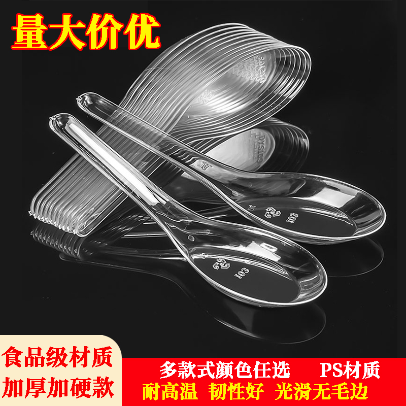 Disposable spoon plastic transparent ice powder soup spoon commercial s103 thickened crystal spoon takeaway tableware small spoon spoon spoon