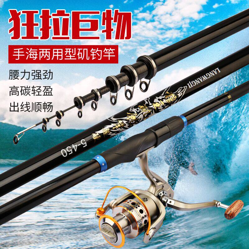 China Wolf Wang rock fishing rod Carbon super hard long section rock rod Hand sea dual-use sliding floating sea rod set fishing rod