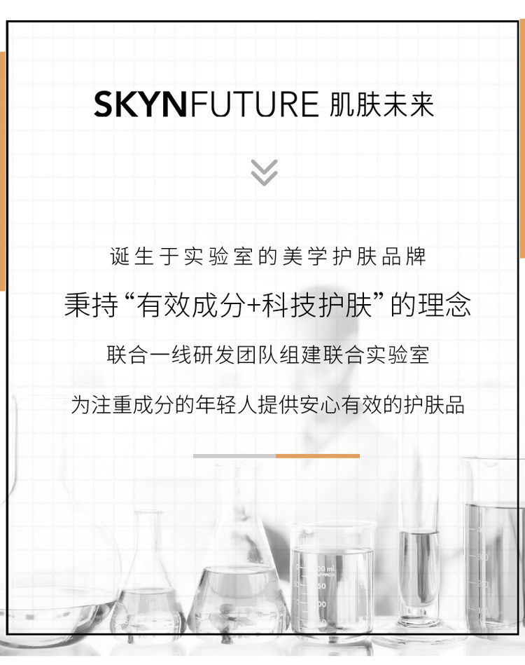 skynfuture面部遮瑕防曬霜