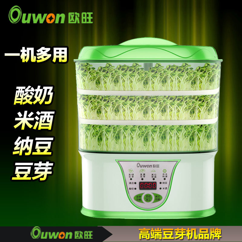 Ouwang bean sprout machine home fully automatic machine three-layer special price yogurt machine multifunctional