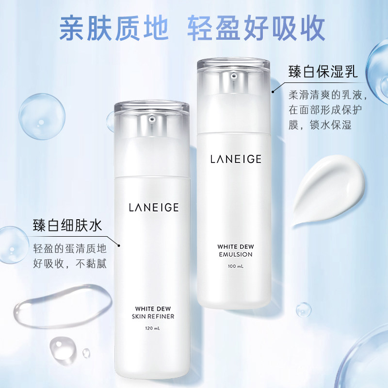 LANEIGE 兰芝 臻白晶透水乳护肤套装 细肤水120ml+保湿乳100ml 天猫优惠券折后￥84包邮（￥134-50）