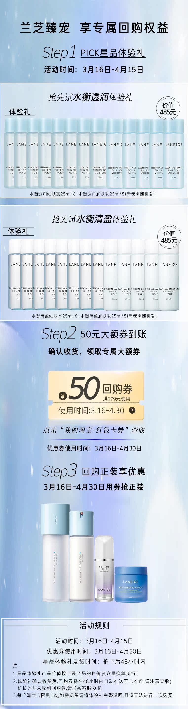 兰芝 水衡透润细肤露25ml*8+润肤乳25ml*5 图1