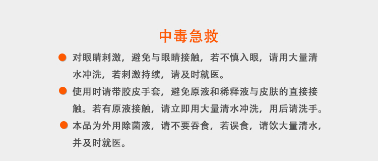 威猛先生84消毒液500g清洁剂除菌居家杀菌家用衣物漂白剂清洗花香