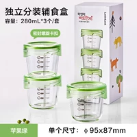 Фруктовый зеленый 280 мл*3 [Tritan rowtation Cover]