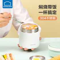 Lock lock lock stew beaker insulation lunch box 304 stainless steel student insulation bucket household office workers portable porridge cup