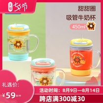 Lock lock lock milk cup Childrens milk cup Glass microwave oven heated straw cup Milk drinking special cup