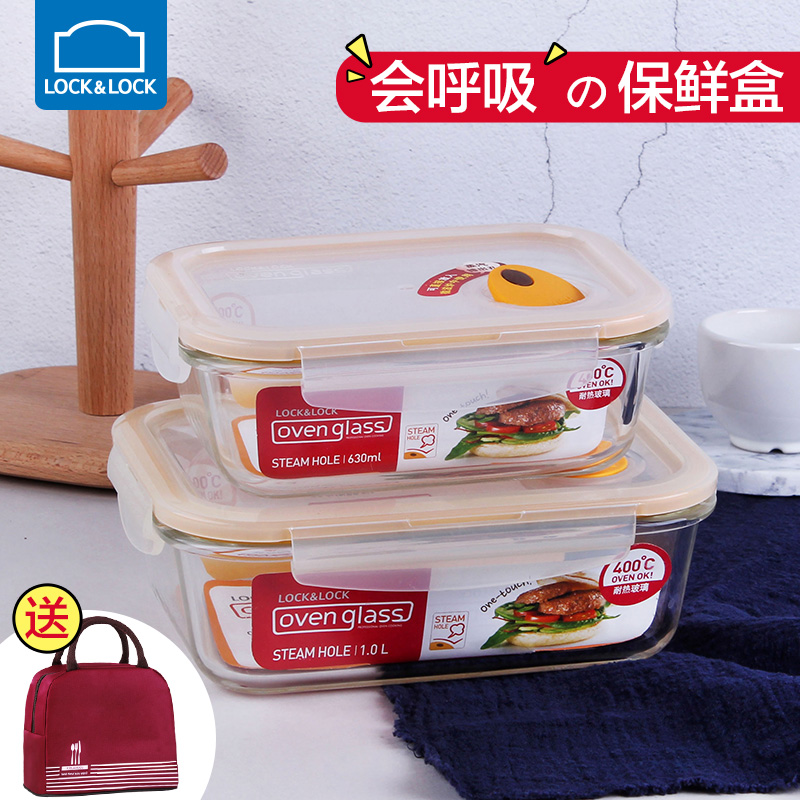 Lock lock lock microwave oven heated lunch box Imported heat-resistant glass preservation box Steam hole bento lunch box