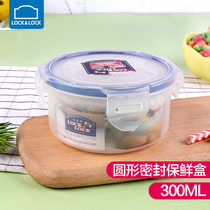 Lock lock lock fresh box 300ML plastic round mini side dish sealing box Baby food storage box medicine box