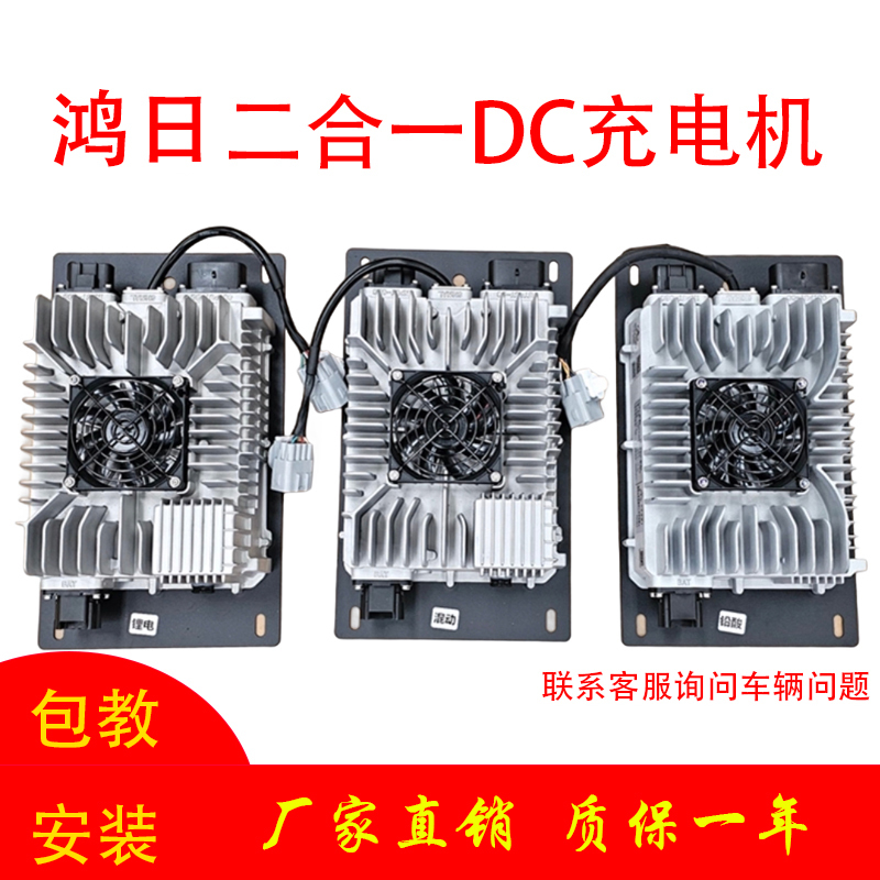 Hongri S1Prou8 Electric Vehicle Charger and Dc All-In-One Lithium Battery and Lead-Acid Hybrid Two-In-One Charger