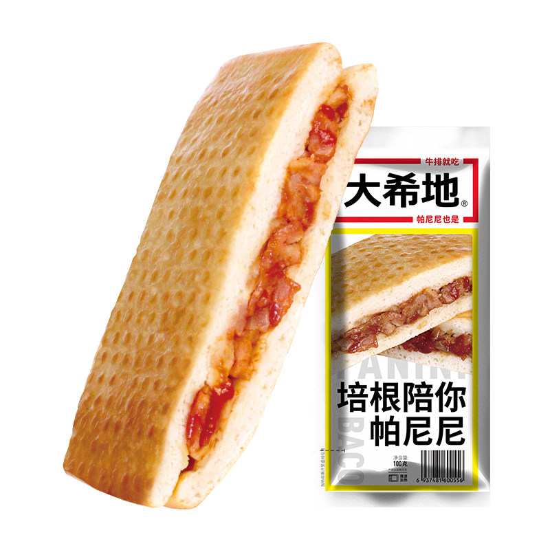 Great Hidi Bacon Accompany You Panini 10 Bag Sandwich Burger Breakfast Frozen Heated Ready-to-eat Pizza Hand Grip Pie-Taobao