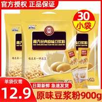 Southern Good Bean Fang classic original soymilk powder 300g*3 bags instant nutritious breakfast Household sachets on behalf of catering products