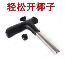 Coconut opener Coconut opener Coconut knife opener Coconut green coconut drilling tool to open the coconut