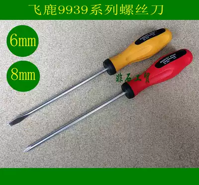Feilu 9939 screwdriver with hard screwdriver screwdriver 6mm 8mm extended thick screwdriver cross