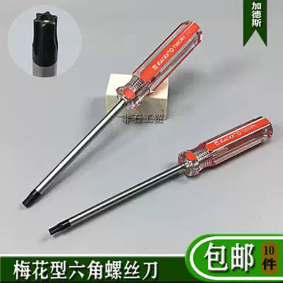 GADES GADES 102 color strip handle plum blossom screwdriver Star-shaped rice-shaped screwdriver flower screwdriver T10-T30