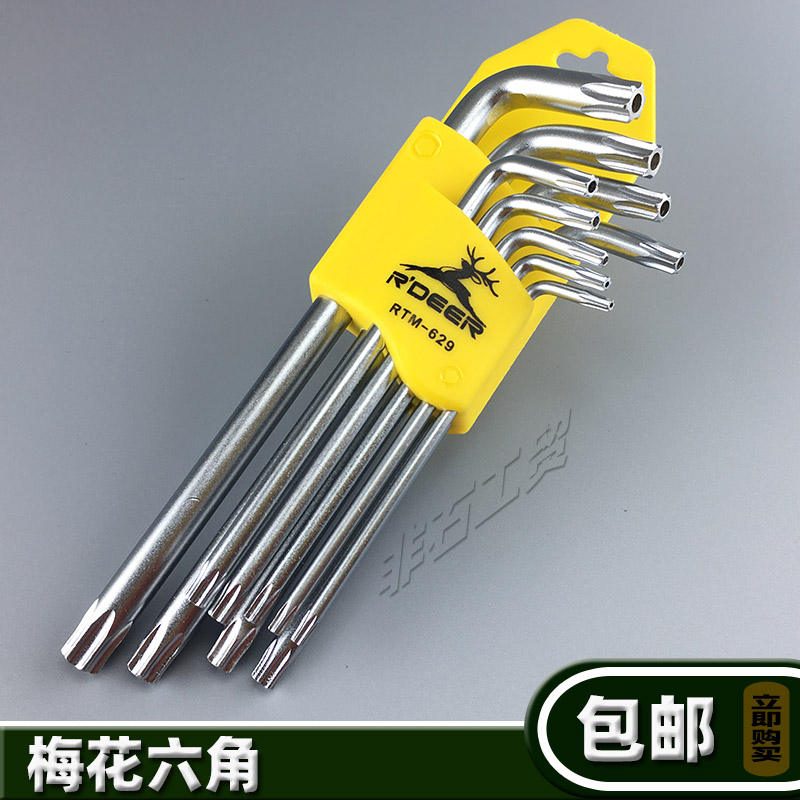 Feilu inner hexagonal plum wrench RT-629 639 619 with hole star-shaped rice word medium long special length T10-T50