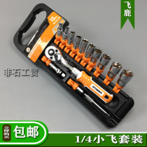 Feilu RTH-1013C Ratchet Socket Set 13 Pieces Set 1 4 Quick Ratchet Wrench Xiaofei 6 3mm Series