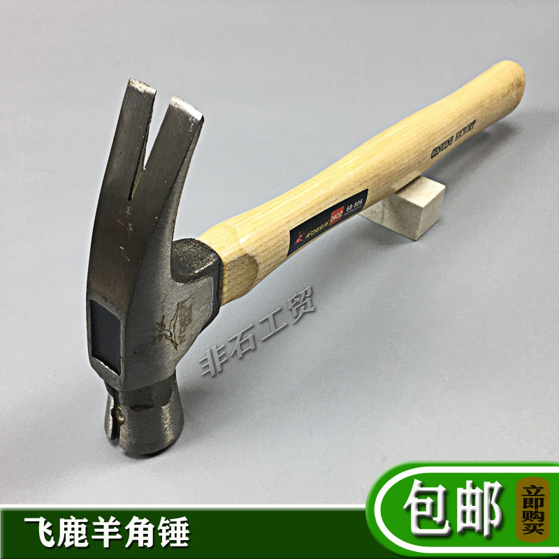 Feilu 68-806 walnut handle claw hammer hammer nail installation hammer iron hammer non-slip with magnet hammer 24OZ