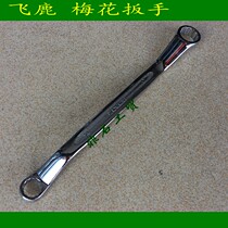 Flying Deer Plum Blossom 2 Plum Blossom Double Head Plum wrench chrome vanadium steel Anti-slip 5 5-32