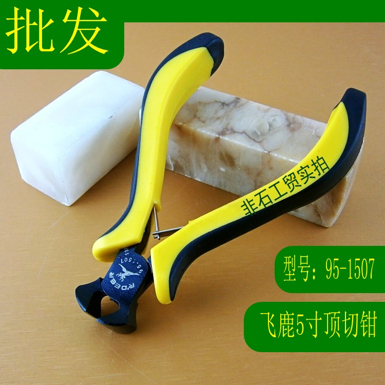 Feilu 95-1507 nickel-iron alloy mini 5 inch top cutting pliers electronic wire cutting pliers manual pliers