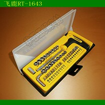 Feilu RT-1643 sleeve head set tool 43 pieces screwdriver head metric Imperial sleeve machine repair