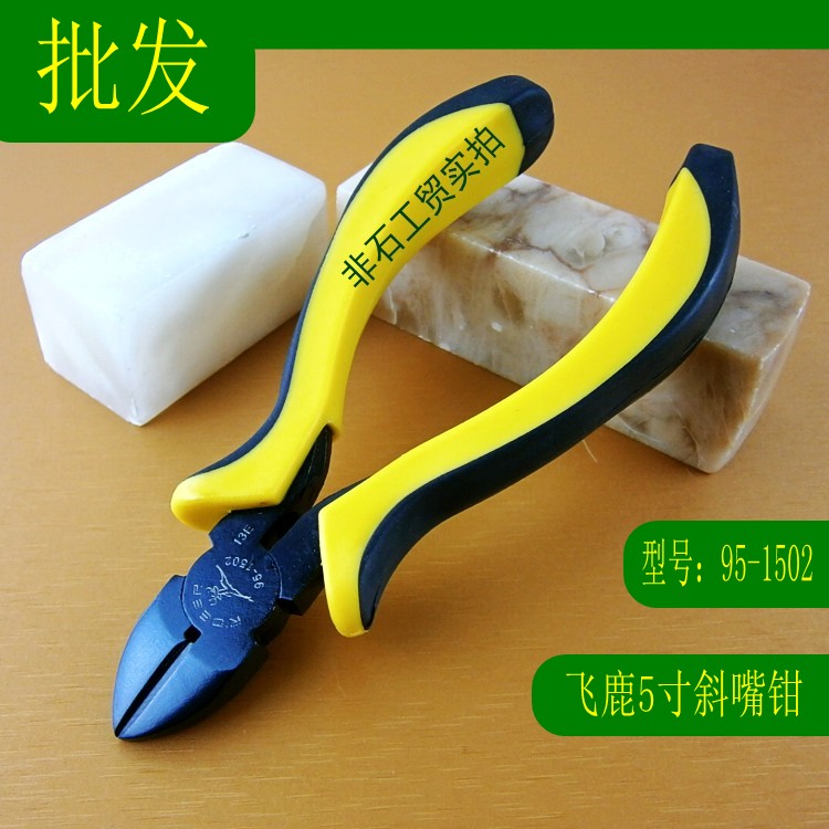 Feilu 95-1502 nickel-iron alloy mini 5-inch oblique nose pliers oblique nose pliers electronic electrician pliers