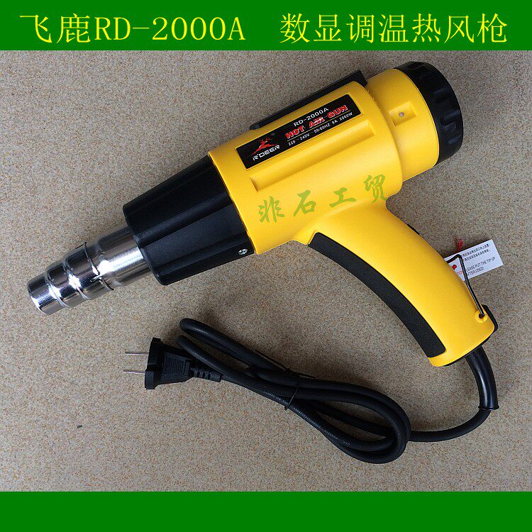 Feilu RD-2000A digital display thermostat hot air gun electric heating hair dryer plastic welding gun car film baking gun