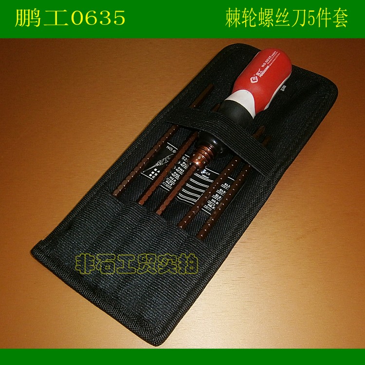 Peng work 0635 ratchet screwdriver multifunctional telescopic ratchet screw screwdriver cross with inner hexagonal screwdriver