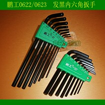Pengong 0622 0623 Set Allen Wrench Small Set Black Inner Six-key Wrench Six Keys