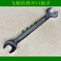 Flying Deer opening wrench chrome vanadium steel Anti-slip Two-end opening wrench Stay wrench 6-32