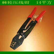 HD-14L crimping pliers copper wire lug crimping pliers wire cold press terminal pliers 5 5 5 8 14 square
