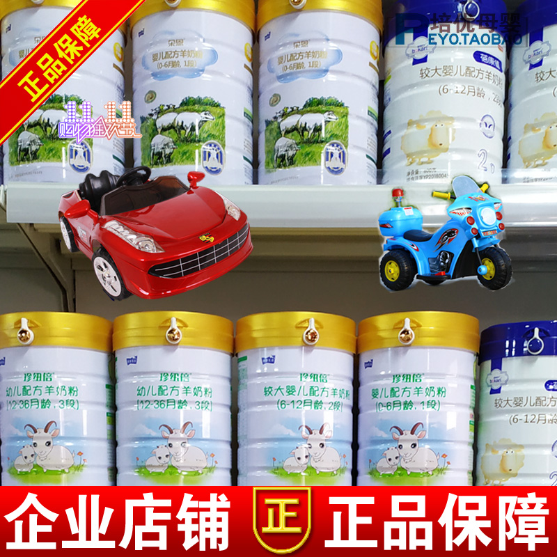 Yatai Dairy Zeng Neubee Milk Powder 1 - 2 - 3 stage 800 g probiotic probiotic