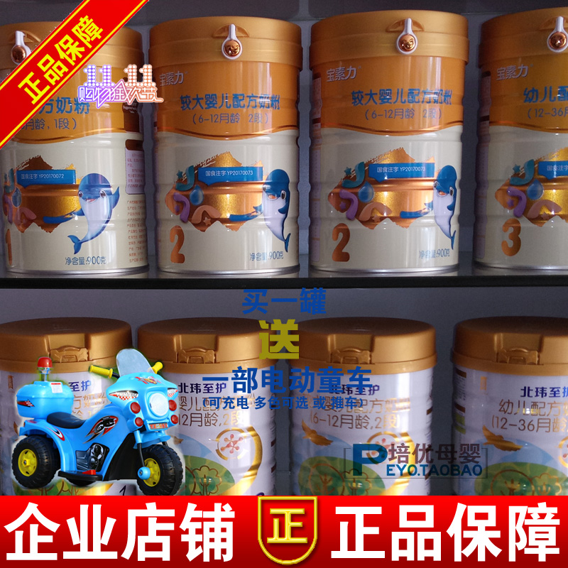 Ppau Force Formula Milk Powder 800 gr Canned 1 segment 2 segment 3 segments New packaging Authorization to deliver baby carrier