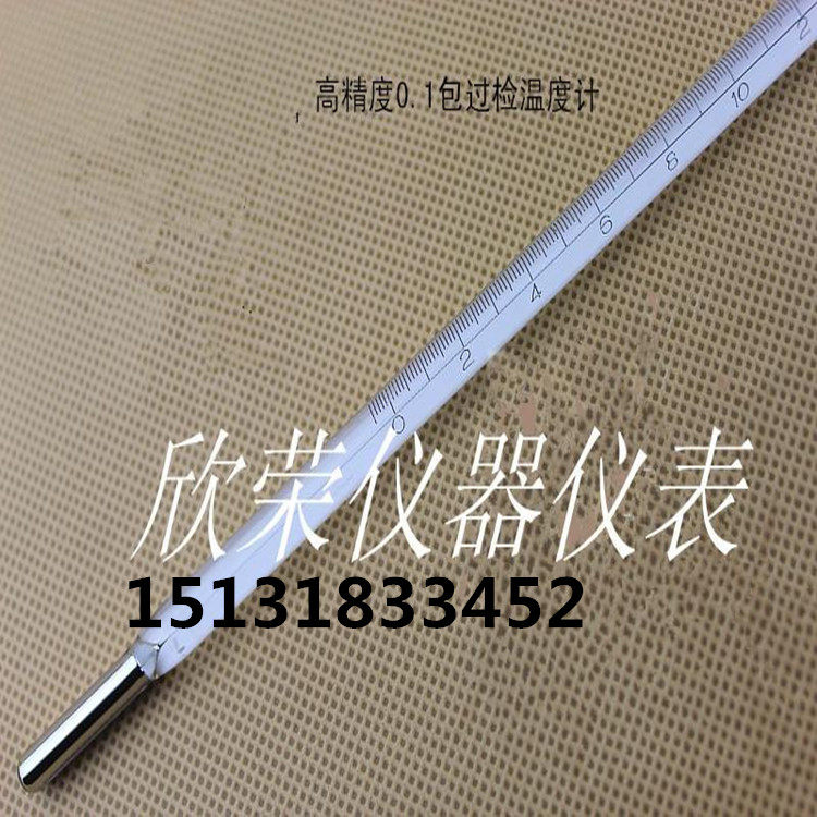 Precision mercury thermometer 0-50 ℃ accuracy 0 1 degree laboratory refrigerator temperature sensitive high accuracy