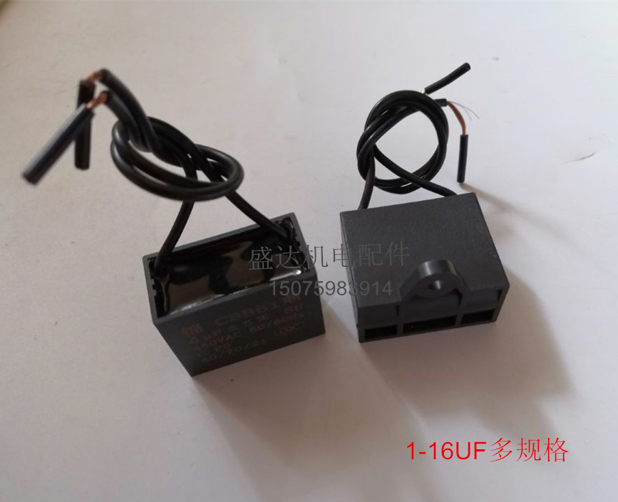 Fan start capacitor Motor start capacitor 1UF-5UF complete model