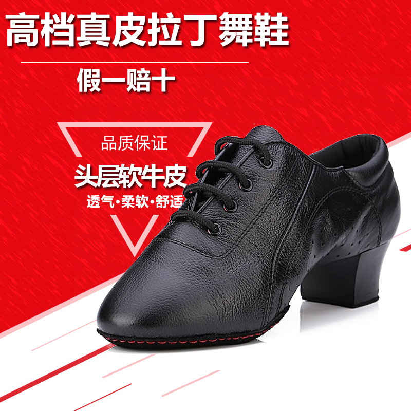 Young Children Latin Dance Shoes Women Boy Two Points Bottom Leather Bull Leather Male Social Dance Shoes Adult Boy Teacher Dance Shoes