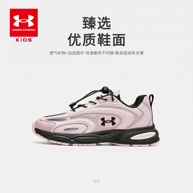 Under Armour Children's Shoes, Casual Retro Dad Shoes, 2026 Autumn New Model, Cushioning, Non-Slip, Breathable Sports Shoes for Older Children Under Armour Children's Shoes, Casual Retro Dad Shoes, 2026 Autumn New Model, Cushioning, Non-Slip, Breathable Sports Shoes for Older Children