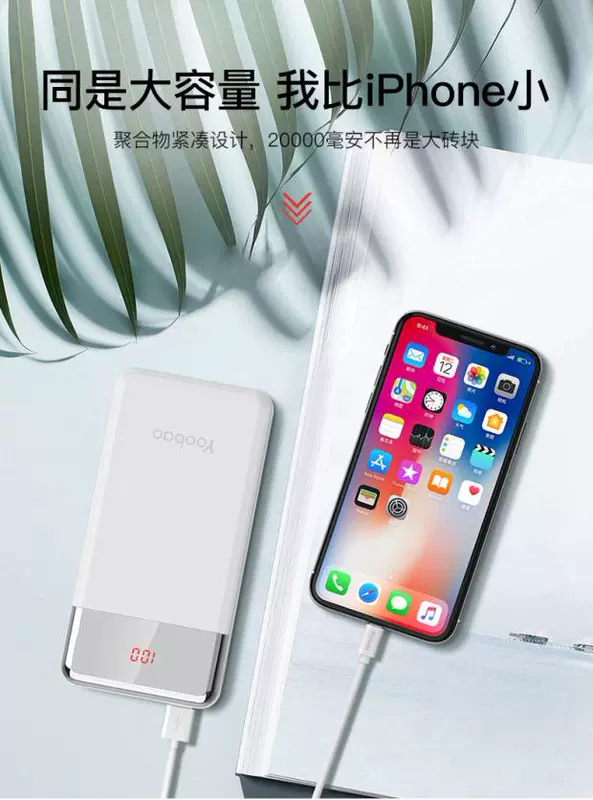 Pin sạc dự phòng Yubo YB-20W 20000m mAh dung lượng lớn di động đa năng di động Huawei nhỏ gọn sạc nhanh pin sạc dự phòng 20.000 sạc di động chính hãng polymer hiển thị kỹ thuật số - Ngân hàng điện thoại di động