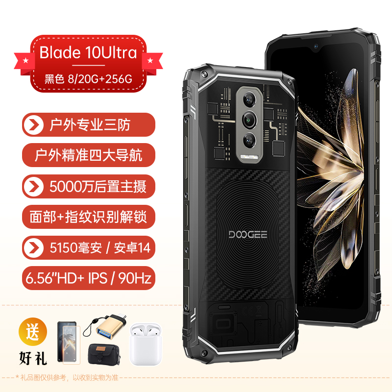 DOOGEE Blade10【正規品】トリプルプルーフスマートフォン デュアルSIM デュアルスタンバイ Android ワイヤレス 防水